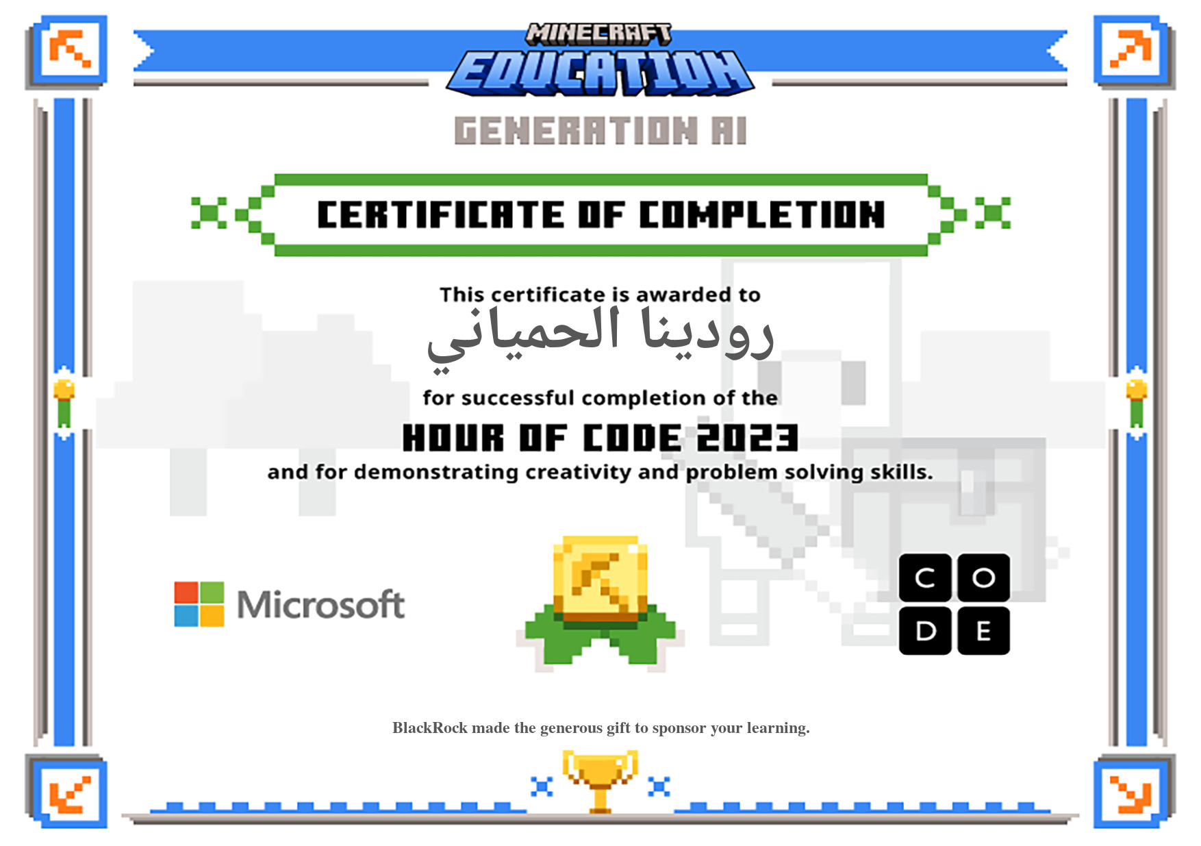 Certificate for رودينا الحمياني for completion of One Hour of Code