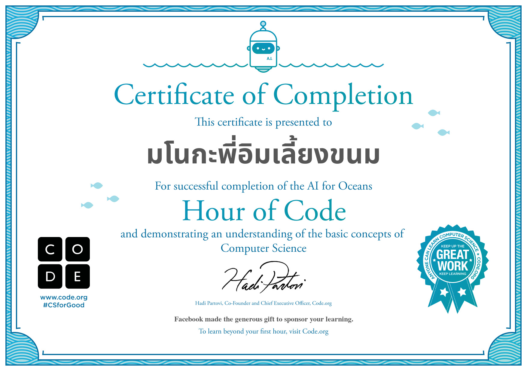 Certificate for มโนกะพี่อิมเลี้ยงขนม for completion of AI for Oceans